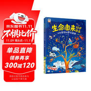 生命由來科學繪本 不可思議的進化故事