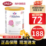 雀巢（Nestle）荷蘭版肽敏舒藹兒舒葛兒舒深度水解奶粉HMO恩敏舒氨基酸奶粉 全段 英國版 肽敏舒【1罐裝】