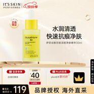 伊思谷胱甘肽B3淡斑精華30ml美白抗皺改善色素沉著護(hù)膚品中秋禮物