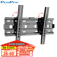 ProPre26-60英寸通用液晶電視壁掛架電視機機調節支架電視掛架掛墻壁掛 適用于海信創(chuàng  )維康佳華為智慧屏等