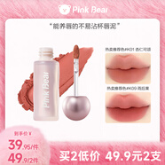 Pink Bear皮可熊貼貼唇泥啞光柔霧隱匿唇紋唇釉口紅K01生日禮物