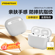 品勝適用AirPods Pro3保護套AirPods Pro三代保護殼Apple無(wú)線(xiàn)藍牙耳機殼防摔抗指紋 送防丟繩