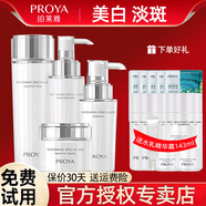珀萊雅套裝靚白芯肌水乳套裝光感研白護膚禮盒化妝品 新款研白【水+乳+霜+精華 】