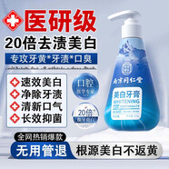 同仁堂小蘇打美白牙膏去黃去牙漬去煙漬牙結垢石抑菌除去口臭清新口氣 1瓶裝【20倍美白去漬】180g大容量