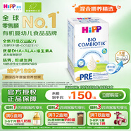 喜寶（HiPP）德國珍寶版有機益生菌嬰幼兒奶粉 喜寶Pre段600g/盒 德愛(ài)平替