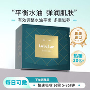 lululun進(jìn)口駐顏水油平衡調(diào)理面膜32片裝抗皺緊致抗衰老彈潤肌膚日本