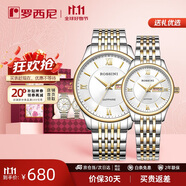 羅西尼（ROSSINI）情侶手表 生日禮物商務雙歷石英表白盤鋼帶618573/618574