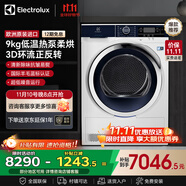 伊萊克斯（Electrolux）9公斤歐洲進(jìn)口烘干機(jī)熱泵低溫護(hù)衣 除菌除螨 防皺易燙清新除味干衣機(jī) EDH903BEWN