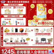 澳優(yōu)（Ausnutria）能立多【拍5發(fā)6罐同品】嬰兒配方奶粉2段（6-12月）860g*5