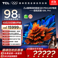 TCL電視 98Q9L Pro 98英寸 QD-Mini LED 蝶翼星曜屏 萬象分區(qū) 絢彩XDR 超薄 98/100英寸電視 國家補貼
