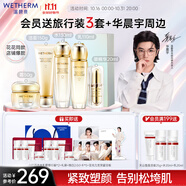 溫碧泉套裝緊致雙重彈潤(rùn)潔水乳霜眼霜禮盒 護(hù)膚化妝品男女 經(jīng)典國(guó)貨禮物