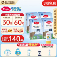 特福芬德國進(jìn)口Topfer特福芬奶粉有機(jī)嬰幼兒益生菌奶粉 4段(1歲以上)500g【4盒原箱】