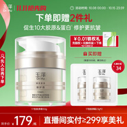 玉澤（Dr.Yu）煥活緊塑修護霜50g緊致抗皺修護面霜17型膠原霜屏障修護保濕霜