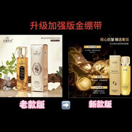 美膚優(yōu)品【官方】莊慕里美膠原金繃帶蠶絲膠原蛋白緊致抗皺水ZB黃金膠原抗 【官方】新款升級加強版4瓶