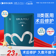 綻妍皮膚修護敷料I型：25g 2片裝透明質(zhì)酸鈉醫美術(shù)后敏感肌醫用面膜