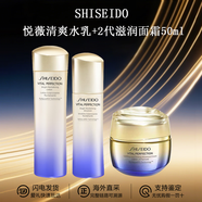 資生堂（Shiseido）悅薇水乳清爽滋潤套裝 新版珀翡緊顏女士護膚品 生日情人節禮物 悅薇水乳清爽+悅薇二代面霜50ml