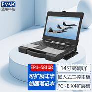 藍炬科技（EVAK）便攜式軍工三防半加固筆記本電腦可擴展PCIeX16半高卡加固計算機工業(yè)筆記本移動(dòng)工作站加固便攜機 EPU-5810B 14英寸 可擴展半加固筆記本 I5-3230M（可升級I7）4G+512G