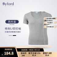百富（BYFORD）男士圓領(lǐng)打底衫棉針織內衣短袖T恤男通勤打底上衣休閑汗衫MW8824 MW9805灰色-低領(lǐng)（兩件裝） L