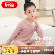 紅豆兒童純棉秋衣秋褲套裝男女中大童薄款秋冬保暖內(nèi)衣A類全棉棉毛衫 H3M1002藕粉兔 170