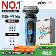 博朗朱一龍同款電動(dòng)剃須刀5系Pro禮盒款刀頭往復(fù)式刮胡刀男士送老公生日禮物 男