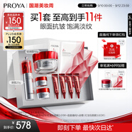 珀萊雅（PROYA）紅寶石面霜3.0輕潤款50g+眼霜20g抗皺淡紋護膚品套裝生日禮物