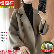 恒源祥時(shí)尚新款雙面羊毛大衣女中長(cháng)款2026秋冬季寬松收腰系帶羊毛呢外套 灰咖色 【側兜】 L 138-158斤