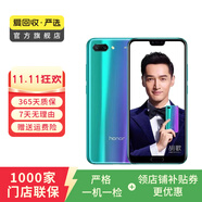 榮耀（honor）榮耀10  二手華為 二手安卓機(jī) 老人機(jī) 備用機(jī) 二手手機(jī) 幻影藍(lán) 6G+128G