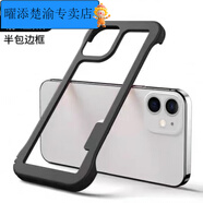 曜添蘋果16手機(jī)殼iPhone15邊框散熱14 13透氣12簡(jiǎn)約11防摔x xr軟8plus 黑色-左右無(wú)邊框/背面鏤空 蘋果7plus