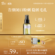 阿芙（AFU）爽膚水馬迷純露90ml 化妝水噴霧 柔膚水濕敷水