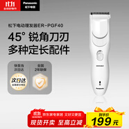 松下（Panasonic）電動理發(fā)器理發(fā)剃頭推子電推子自理發(fā)器 成人兒童全家自用生日節(jié)日禮物送男士送老公男友 PGF40