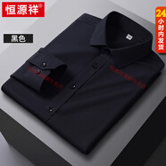 恒源祥高端桑蠶絲羊毛加絨加厚款襯衫秋冬中年男士商務(wù)休閑保暖打底襯衣 666-黑色（春秋款） 39 【建議體重110-125斤】