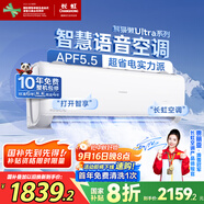 長(zhǎng)虹（CHANGHONG）空調(diào)大1.5匹超一級(jí)省電熊貓懶家電國(guó)家補(bǔ)貼變頻語(yǔ)音空調(diào)掛機(jī)臥室KFR-35GW/ZDCSW1+RA(UL)以舊換新