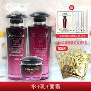 秀美資源（X·Beautiful Resources）保濕水乳眼霜洗面奶精華女補水保濕美膚嫩白 水+乳液+面霜