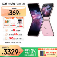 摩托羅拉 【國(guó)家補(bǔ)貼】聯(lián)想moto razr 60 第六代折疊屏 60萬次折疊認(rèn)證 濕手觸控 折疊屏手機(jī) 3.6英寸外屏 12GB+256GB 馬卡龍粉 官方標(biāo)配