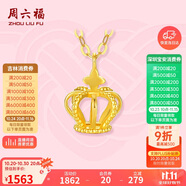 周六福黃18K金項(xiàng)鏈皇冠彩金項(xiàng)鏈生日禮物KH067844 約1.5g 40+5cm