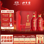 口子窖 六年型 兼香型白酒 52度 450ml*2瓶 禮盒裝 送禮禮贈