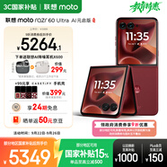 摩托羅拉【政府補(bǔ)貼】聯(lián)想moto Razr 60 Ultra AI元啟版 4英寸大外屏 驍龍8至尊版 5G手機(jī) 16+256 安可拉紅