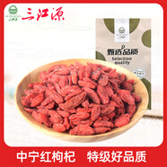 三江源寧夏枸杞 中寧枸杞頭茬枸杞紅枸杞250g特級枸杞子免洗枸杞子