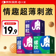 大象避孕套情趣超薄26只 顆粒螺紋潤滑刺激安全套男用計生用品