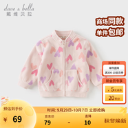 戴維貝拉（DAVE＆BELLA）春秋兒童外套男童秋裝女童寶寶衣服童裝男孩嬰兒搖粒絨棒球服服裝 愛(ài)心印花【DB396-EE】 130 cm（建議身高120-130cm）