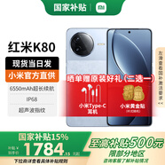 小米 紅米K80 新品5G REDMI手機 汐月藍 12GB+256GB 【官方標配|國家補貼】