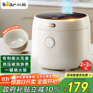 小熊（Bear）電飯煲 小型2-3人 家用功能3L電飯鍋 智能防溢預(yù)約陶瓷油元釜微壓柴火飯米飯鍋 DFB-C30L3國家補(bǔ)貼