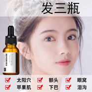 阿琪思豐盈面部太陽(yáng)穴下巴淚溝眼窩額頭填充凹陷修復(fù)神器去法令精華液