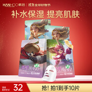 韓后（Hanhoo） 仙人掌補水達人面膜深層補水保濕滋潤提亮膚色面膜護膚品男女 【補水保濕】仙人掌面膜10片