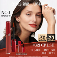阿瑪尼紅管唇釉#321裸霧粉 顯白口紅禮盒唇蜜 生日禮物禮盒女
