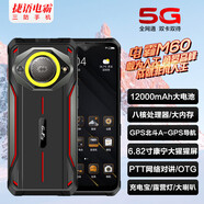 捷語512G大內(nèi)存M60戶外三防智能手機防爆屏12000毫安電池通5G老人手機 曜石黑 12+128G