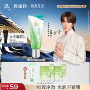 百雀羚洗面奶補(bǔ)水保濕水嫩凈透精華潔面乳95g品質(zhì)國貨中秋送禮