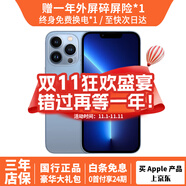 Apple【24期免息】iPhone13Pro 蘋果13Pro 國行5G雙卡雙待 二手蘋果手機 遠峰藍【店長推薦】 99新 256G國行雙卡【三年店保+豪華大禮包】