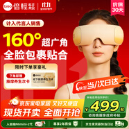 倍輕松【孫穎莎同款】SeeX3眼部按摩儀護眼儀眼睛按摩恒溫熱敷睡眠眼罩送父母親友生日禮物重陽(yáng)節禮物