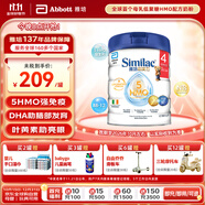 雅培(Abbott)港版心美力Similac 5HMO嬰幼兒配方奶粉4段 (3歲+) 850g 